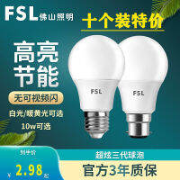 2023 โคมไฟ Foshan สิบชิ้น LED หลอดไฟ E27 หลอดไฟประหยัดพลังงาน B22 หลอดไฟในครัวเรือนที่สว่างเป็นพิเศษ