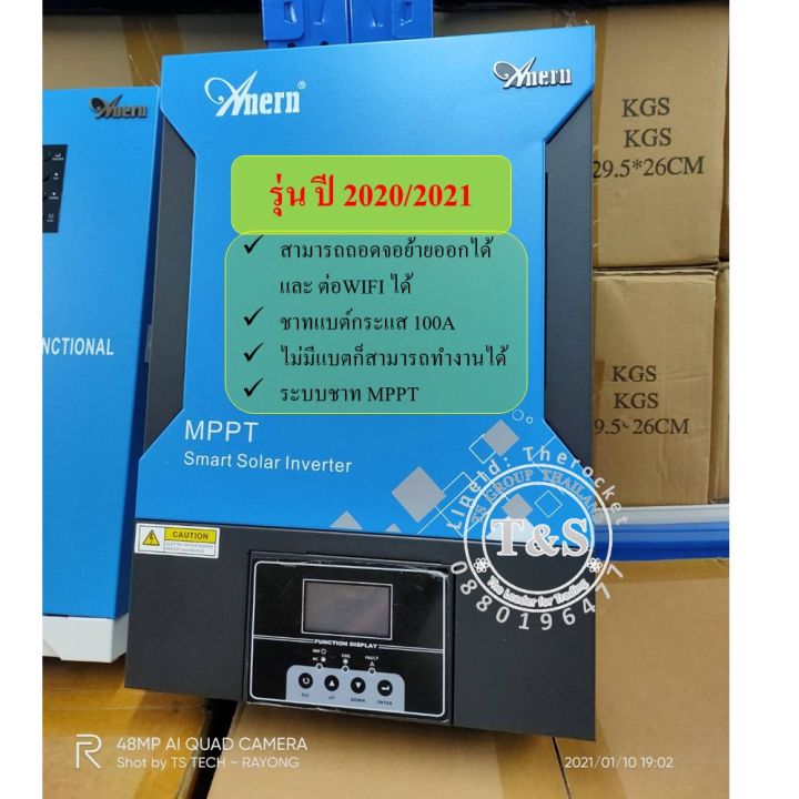 รุ่นใหม่-2021-hybrid-inverter-off-grid-ระบบชาท-mppt-100a-ยี่ห้อ-anern-ขนาด-3-5-5-5-kw-ใช้งานได้-โดยไม่ต้องมีแบต-เทสก่อนส่ง-อ่านรายละเอียดก่อนสั่งซื้อ