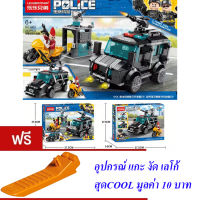 ND THAILAND ของเล่นเด็ก ตัวต่อเลโก้ เลโก้ ตำรวจ LELEBROTHER POLICE 313 PCS 8651