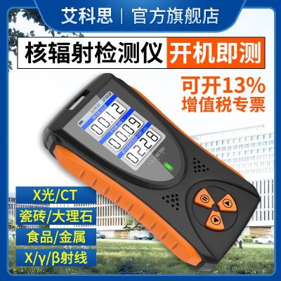 ◙ radiation detector and high precision meter radioactive rays geiger nuclear waste water pollution the