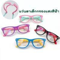 F-904/ShopAt.Two/พร้อมส่ง เเว่นตากรองแสงสำหรับเด็ก แว่นถนอมสายตา แว่นป้องกันแสงสีฟ้า