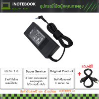 Acer Adapter อะแดปเตอร์ ของแท้ Acer 19v 4.74A 5.5x1.7 mm Acer Aspire 4752 e5-772g 3750ZG 3820G อีกหลายรุ่น &amp; many models