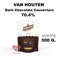 Van Houten Dark Chocolate Couverture 70.4% ช็อกโกแลตแท้