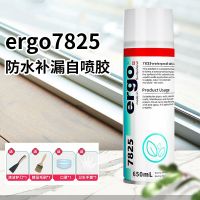 ergo7825-T กาวกันน้ำเคลือบกันน้ำหลังคาห้องน้ำกันน้ำรั่วสเปรย์พ่นเองผนังภายนอกใสกันน้ำ วัสดุเสียบโพลียูรีเทนซ่อมแซมรอยแตกของหลังคารั่ว