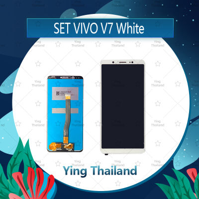 จอชุด VIVO V7 อะไหล่จอชุด หน้าจอพร้อมทัสกรีน LCD Display Touch Screen อะไหล่มือถือ คุณภาพดี Ying Thailand