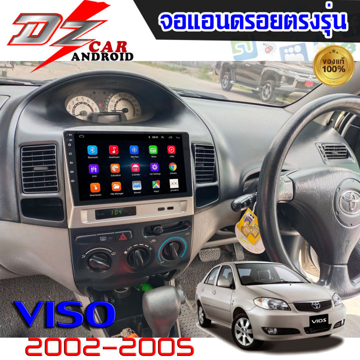 dz-power-จอแอนดรอยตรงรุ่น-9นิ้ว-toyota-vios-2002-2005-จอติดรถยนต์-ปลั๊กตรงรุ่น-เครื่องเสียงรถ-android-car-wifi-เครื่องเสียงติดรถยนต์