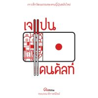 เจแปนแดนคัลท์ [สำนักพิมพ์ Anitime]