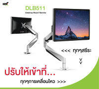 DF Prochair | ที่วางจอปรับได้ รุ่น Desktop Mount Monitor (DLB511)