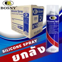 BOSNY ยกลัง  สเปรย์หล่อลื่นสายพาน ลู่วิ่ง TREADMILL BELT LUBRICANT บอสนี่ ซิลิโคนคุณภาพสูง 100% SILICONE SPRAY 500ml.