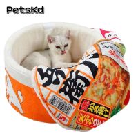 【WNING small pet】ที่นอนสุนัขบะหมี่กึ่งสำเร็จรูปเตียงสัตว์เลี้ยงที่นอนสุนัขอบอุ่นบ้านแมวฤดูหนาว,เบาะเตียงแมวตุ๊กตาสร้างสรรค์บ้านสุนัขถอดออกได้ที่นอนสัตว์เลี้ยง