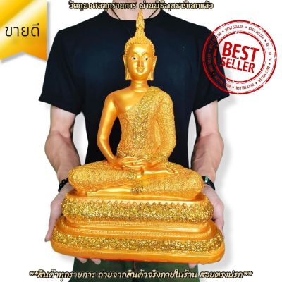 [ไตรภูมิ] พระพุทธรูป ปางสมาธิ จีวรลายดอกพิกุล สีน้ำทองทั้งองค์ หน้าตัก9นิ้ว องค์ใหญ่มาก บูชาเป็นสิริมงคลเสริมโชคลาภแก่คนบูชา