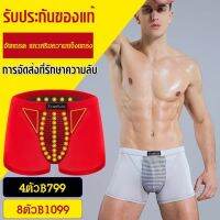 Geegobuy กางเกงชั้นในเพื่อสุขภาพผู้ชาย ผ้าไหมนม  แม่เหล็กแรงสูง26 เม็ด