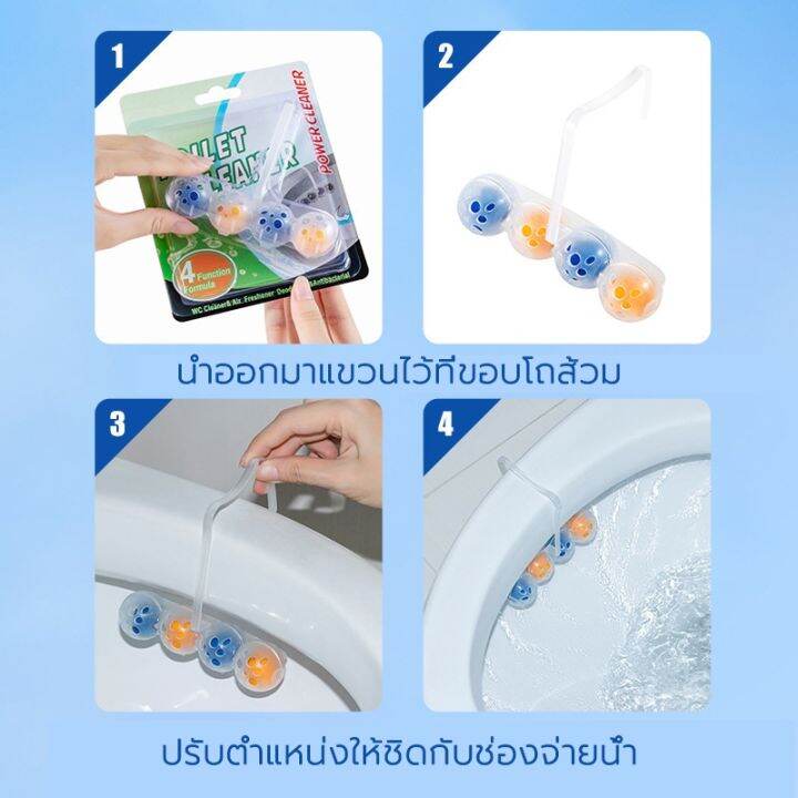 ลูกบอลดับกลิ่นชักโครก-toilet-gel-cleaner-4in1-ลูกบอลทำความสะอาดชักโครก-ขจัดคราบชักโครก-ดับกลิ่นชักโครก