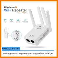 ?HOT SALE? ตัวรับสัญญาณ WiFi PIXLINK PIXLINK LV-WR09 บ้าน Mini AC 1200M bps Wireless WiFi Router ช่วงสัญญาณ Extender 4 ##สายชาร์จ แท็บเล็ต สมาร์ทโฟน หูฟัง เคส ลำโพง Wireless Bluetooth คอมพิวเตอร์ โทรศัพท์ USB ปลั๊ก เมาท์ HDMI