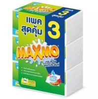 สินค้าใหม่ของแท้/[แพ็ค3*90แผ่น]Maxmo แม๊กซ์โม่ อินเตอร์โฟลด์ กระดาษอเนกประสงค์ แบบแผ่น ห่อละ 90 แผ่น*3ห่อเล็ก