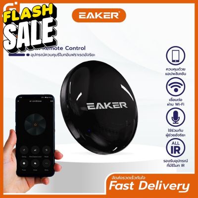 EAKER สมาร์ทรีโมทควบคุมอุปกรณ์ไฟฟ้าผ่านไวไฟ Support google assistant / Alexa for voice control #รีโมท  #รีโมททีวี   #รีโมทแอร์ #รีโมด