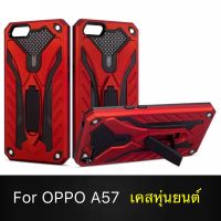 [ ส่งจากไทย ] Case OPPO A57 รุ่นเก่า A39 เคสหุ่นยนต์ Robot case เคสไฮบริด มีขาตั้ง เคสกันกระแทก TPU CASE สินค้าใหม่