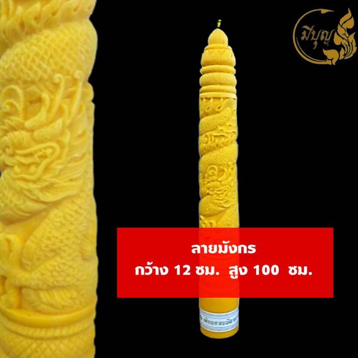 เทียน-เทียนพรรษา-เทียนแกะลาย-เทียนสีเหลือง-no-12-x-100-แกะลาย-1ต้น