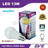 ( Pro+++ ) คุ้มค่า EVE หลอดไฟ LED 13W แสงเดย์ไลท์ อีฟไลท์ติ้งแอลอีดี รุ่น A60 ขนาด 13 วัตต์ เดย์ไลท์ 6,500K ขั้ว E27 ราคาดี หลอด ไฟ หลอดไฟตกแต่ง หลอดไฟบ้าน หลอดไฟพลังแดด