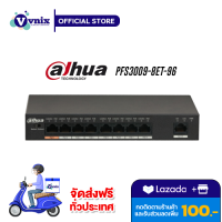 PFS3009-8ET-96 Dahua 8-Port Fast Ethernet PoE Switch  รับสมัครตัวแทนจำหน่าย  By Vnix Group