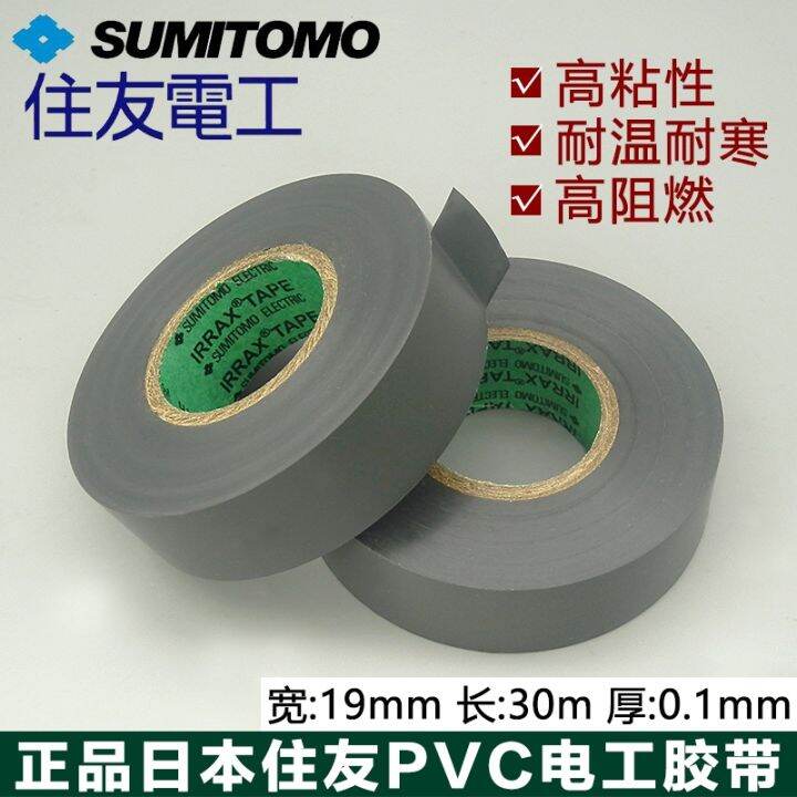 Japan's Sumitomo automotive electrical tape electrical insulating tape