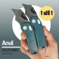 มีดอเนกประสงค์ ANVIL แบรนด์ USA ในเครือ HOME DEPOT