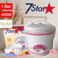 หม้อหุงข้าวไฟฟ้า ขนาด 1 ลิตร 7Star รุ่น SV-RC110D (FiveStar)