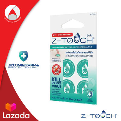 Z-Touch แผ่นกำจัดเชื้อไวรัส Circle Press Button Pad เส้นผ่านศูนย์กลาง 2.5cm ติดปุ่มกด ลดไวรัสและแบคทีเรีย บริเวณจุดสัมผัสร่วม แผ่นลดการก่อตัวของเชื้อโรค Z-Touch Circle Press Button Antimicrobial Pad (Color Mint blue) (Synnex) กำจัดเชื้อโรค กำจัดกลิ่น