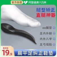 ❇◎ Flat foot corrective insole type leg plantar orthopedic inside and outside corrector high arch support