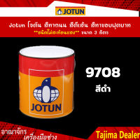 Jotun โจตัน สีทาถนน สีตีเส้น สีทาขอบฟุตบาท สีดำ **ชนิดไม่สะท้อนแสง** เบอร์ 9708 ขนาด 3 ลิตร เหมาะสำหรับงานภายในและภายนอก (Road Paint, Traffic Paint)