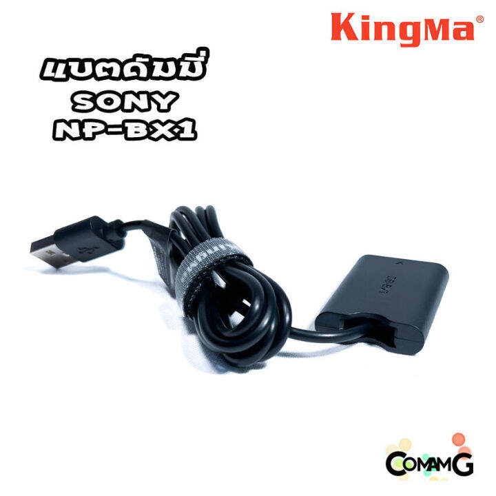 kingma-แบตดัมมี่-sony-np-bx1-สำหรับไลฟ์สด-กล้องsony-รุ่น-zv1-rx100