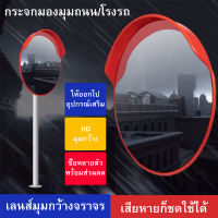 กระจกนูน กระจกโค้งจราจร โพลีคาร์บอเนต อุปกรณ์จราจร แบบมีปีกกันฝน กระจกยุบตัวได้ไม่แตก 32 Unbreakable Traffic Convex Mirror