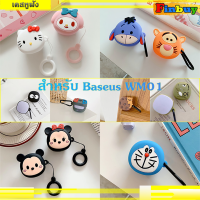 baseus wm01 เคสหูฟังซิลิโคนนุ่ม ลายการ์ตูนน่ารัก​ ที่ใส่หูฟังสำหรับ Baseus WM01 พร้อมที่คล้อง