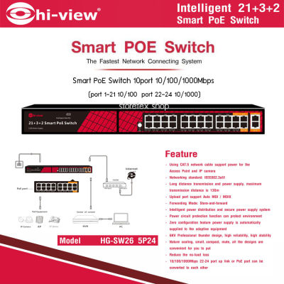 Hi-view PoE Switch 26 port Smart รุ่น HG-SW26 5P24
