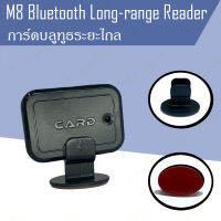 M8 การ์ดบลูทูธระยะไกล แบบขาตั้ง(Bluetooth Long-range Reader) SecuMan