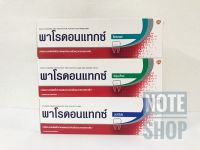 PARODONTAX PROTECT TOOTHPASTE 150 G HELPS REDUCE BLEEDING GUMS พาโรดอนแทกซ์ ยาสีฟัน สูตรโพรเทคท์ 150 กรัม สำหรับผู้มีปัญหาสุขภาพเหงือก