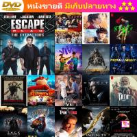 ลด 50% DVD Escape Plan 3 The Extractors 2019 และ ดีวีดี หนังใหม่ หนังขายดี รายชื่อทั้งหมด ดูในรายละเอียดสินค้า