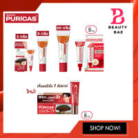 แท้/ถูกสุด ลดรอยแผลเป็น Puricas dragons blood scar gel / เพียวริก้าส์ ดราก้อนบลัด Purica