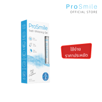 [พร้อมส่ง] ฟอกฟันขาว ด้วย ProSmile เจลสูตรพิเศษ ปรับปรุงใหม่ รสมิ้น ฟันขาว ทันใจ พกพาสะดวก ใช้ได้ทุกที่