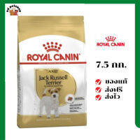 ?ส่งฟรี Royal Canin สุนัขโต สูตร Jack Russell แจ๊ครัสเซล ขนาด 7.5 กิโลกรัม เก็บเงินปลายทาง ✨