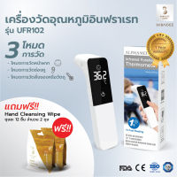 Sabaideecare ฟรี Hcw(12)x2 เครื่องวัดอุณหภูมิอินฟราเรท เครื่องวัดอุณหภูมิ Infrared อินฟราเรด เครื่องวัดไข้ ที่วัดไข้ เครื่องวัดไข้พกพา หน้าผาก