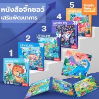 จิ๊กซอว์ หนังสือจิ๊กซอว์ แม่เหล็ก jigsaw puzzle  ของเล่นปริศนา จิ๊กซอว์เด็ก ตัวต่อเด็ก เสริมสร้างพัฒนาการ ของเล่น toy