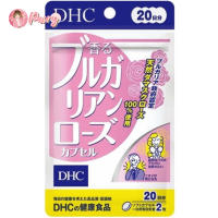 DHC Bulgarian Rose (20 วัน 40เม็ด) แคปซูลกุหลาบบัลแกเรีย ตัวหอม