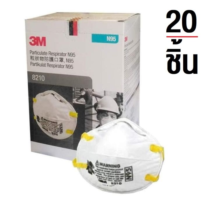 3m-1กล่อง-มี20ชิ้น-8210-n95-หน้ากากป้องกันฝุ่น-pm2-5-8210