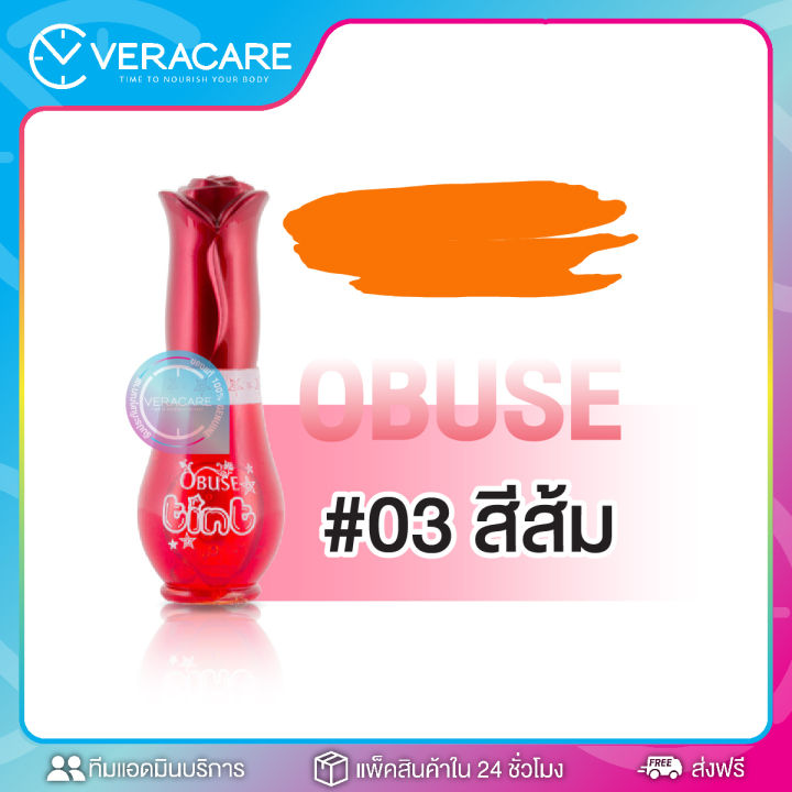 vc-ลิปจิ๋ว-ลิปกันน้ำ-obuse-tint-rose-collagen-ลิปทินท์-ลิป-ลิปสีโรเซ่-ลิปทินท์สีโรเซ่-ลิปเนื้อเจล-ลิปเจล-ลิปลิควิด-ลิปสติก-ลิปสีสด-ลิปทาไปเรียน