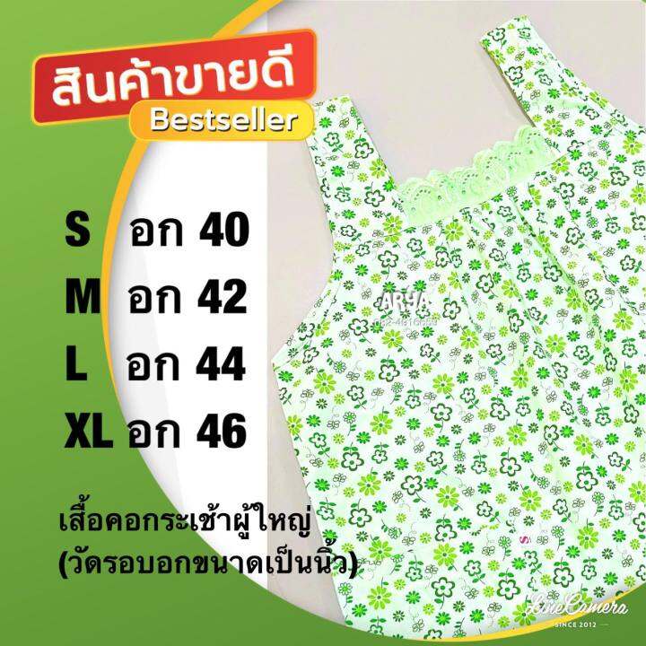 เสื้อคอกระเช้าลายดอก-รหัสk93-ลายตามภาพ-ผ้าcotton-ไซน์s-ไซน์m-ไซน์l-ไซน์xl-มีกระเป๋า2ข้างมีซิบข้างนึง-แต่งคอด้วยผ้าลูกไม้-ใส่สบายมากๆค่ะ