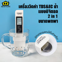 NewYorkBigSale เครื่องวัดค่า pH น้ำ แบบดิจิตอล จอ LCD 3 in 1 ขนาดพกพา No.KS050