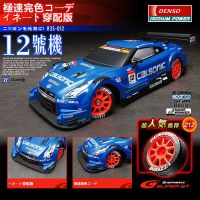 ญี่ปุ่นสนับสนุนที่ได้รับอนุญาต RC 1:16 รีโมทคอนโทรลความเร็วสูง Drift Racing ขับเคลื่อนสี่ล้อ GTR รุ่นของเล่นเด็ก