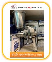 กาพ่นสี กาบน MKT ขนาดรู 1.5 มม. MKT W 71G W71-G