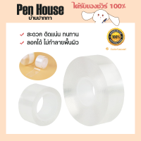 เทปกาวสองหน้านาโน CROCO Double Sided Nano Tape ยาว 1เมตร / 3เมตร ใช้ยึดติดหรือจัดระเบียบสิ่งสองต่างๆ นำมาใช้ใหม่ได้